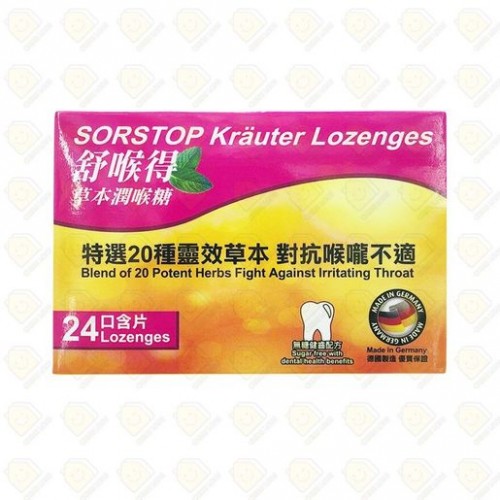 舒喉得草本潤喉糖24粒