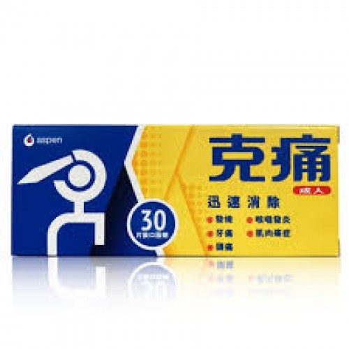 成人克痛 200片 /盒
