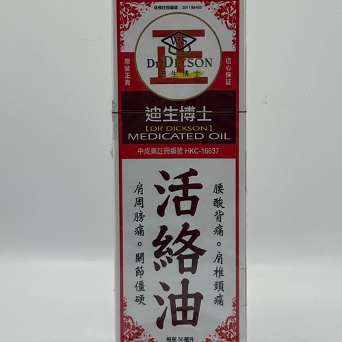 迪生博士