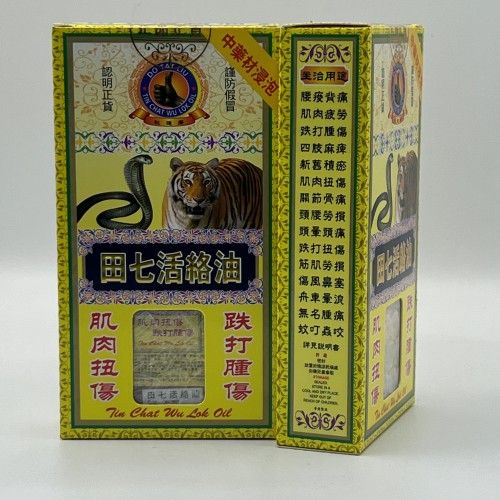 杜達療