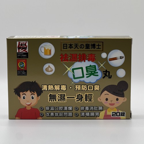 日本天之皇博士