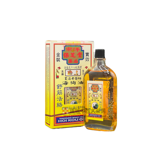 南洋保芝堂海狗油